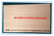 Ping pong bottom plate DIY accessories A variety of sizes of Tung wood straight grain big core single board natural solid wood treasurer recommended selection