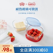 Japan iwaki Yiwanjia heat-resistant glass fresh-keeping oven microwave lunch box bento box refrigerator storage set