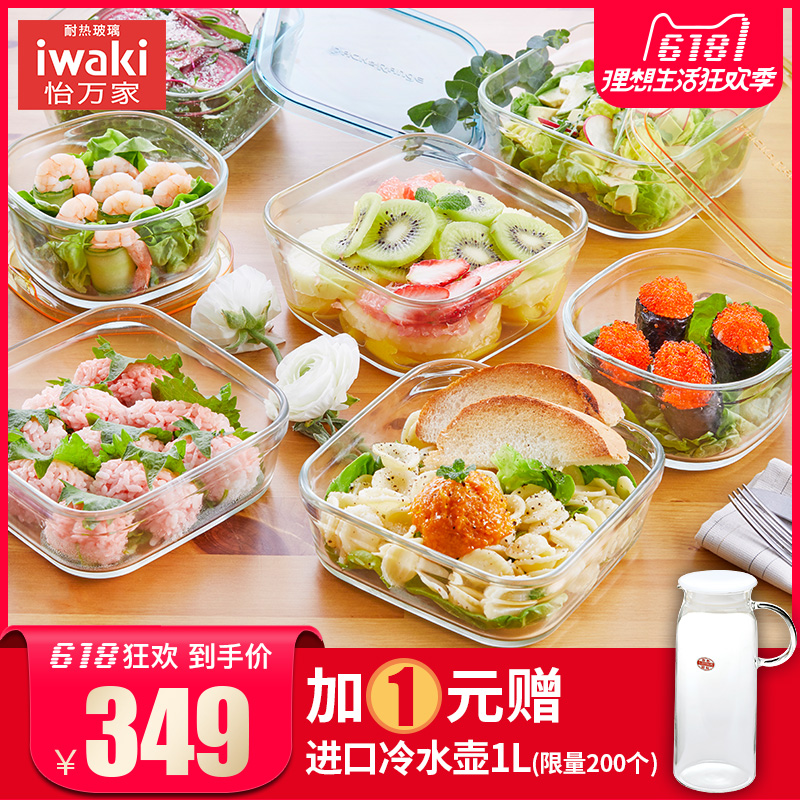 Glass lunch box iwaki/Ivanjia heat-resistant fresh-keeping box microwave oven heating instant box refrigerator receptacle box