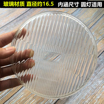 Suitable for Yamaha motorcycle JYM125-2-3 headlight lens sheet Tianshen lampshade Tianjian headlight glass