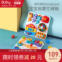Aobei enlightenment teaching aids for children 1 year old 3-year-old baby Puzzle children busy board unlocking toys for one-year-old Montessori early education