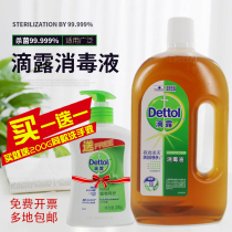 Drops disinfectant 750ml household high-efficiency sterilization mild mite disinfection water home floor sterilization antibacterial liquid