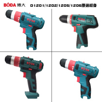Boda rechargeable hand drill original body D1201 1202 1205 1206 lithium pistol drill original bare metal