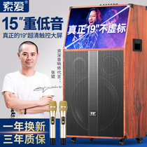 (Three-way HD video speaker)Soai square dance audio with display screen Outdoor mobile rod portable performance large volume power point singing K song All-in-one machine Karaoke