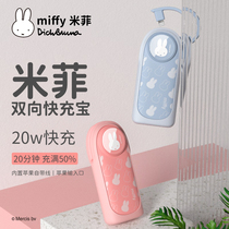 MIPOW Miffy Charging Bae 20WPD Fast Charging Apple MFI Certified Bring Your Own Line Comfortable Hand Feel Small Portable Suitable for Apple Private Quick Charge Mobile Power Official Flagship