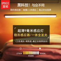 led thin wardrobe light Cabinet light induction light charging sensor light bedroom porch toilet night light