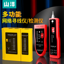 Shanze multi-functional professional wire Finder Network Cable tester telephone line line measuring instrument network signal on-off detector network wire Finder wire Finder wire Seeker tool wire finder set live anti-interference