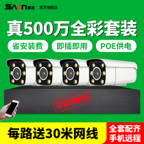 Monitoring equipment package 5 million poe camera 4 by ultra-high-definition cell factory cable full set of all-in-one
