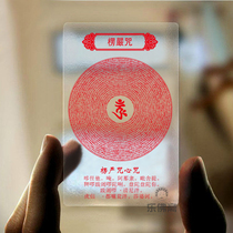 Sheng Yan curse Sanskrit version transparent PVC plastic card thangka peace amulet Buddhist supplies Buddhist products