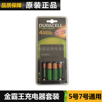 Duracell Rechargeable Battery No 7 Battery 750 mAh No 5 1300 mAh Duracell Charger