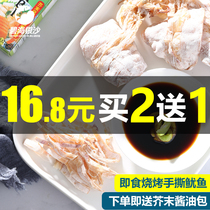 Barbecued dried squid ready-to-eat grilled eucalor shredded shredded squid snack small squid 40g