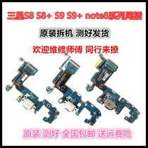 Applicable to Samsung S8 G9500 S8 G9550 S9 G9650 tail plug cable small board charging port transmitter
