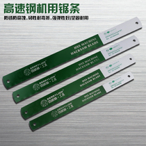 berry lion high speed steel machine saw white steel machine saw front steel saw blade machine saw blade ji ju tiao