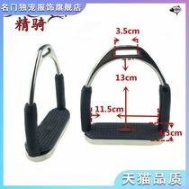Saddle harness accessories Electroplated stainless steel safety stirrup Safety protective cover Horse pedaling fine riding supplies New products