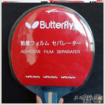 Adhesive rubber protective film protective film protective patch table tennis racket rubber film protective patch