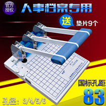 Qiyan QY-15A three-hole binding machine Manual punching paper cutting machine Cadre personnel file line punching machine