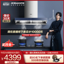 Boss big suction 65X2 57B0 Suction range hood gas stove package Official flagship smoke machine stove set
