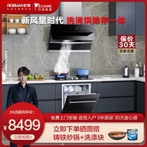 The boss's official flagship store suction range hood gas range dishwasher set 27N0H 57B0 WB781X