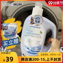 Authorized British Laishemum Lychem Perfume Laundry Detergent Deep Clean Perfection Fragrance Lasting 3 1kg