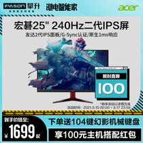 Acer Acer Friends Second Generation Little King Kong VG252Q X XB253 24 5 inch IPS HDR400 1ms240Hz e-sports monitor