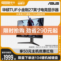 Asus TUF Small Gold gang VG27AQL1A up to joint ips Desktop computer 2K Display 27-inch 170HZ gaming HDR display screen 144