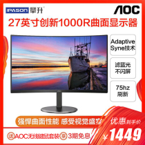 AOC C27V4H 27-inch curved 1000R true curved 75Hz refresh desktop computer LCD screen
