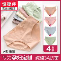 Hengyuan pregnant women underwear plain cotton antibacterial low waist pregnancy period of pregnancy in the early middle and late maternal shorts
