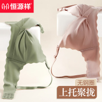Hengyuanxiang sexy underwear womens small chest gathered 2021 new explosive collection of sub-milk anti-sagging non-steel circle pen bra