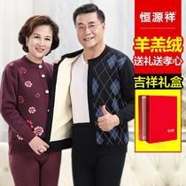  Hengyuanxiang lambswool thermal underwear set mens thickened velvet winter elderly and the elderly printed autumn clothes and autumn pants women