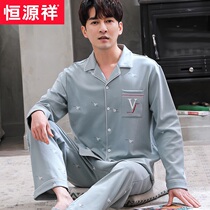 Hengyuanxiang pajamas mens 2021 new summer mens home clothes spring and autumn mens pure cotton long-sleeved two-piece suit