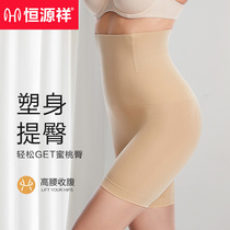 Hengyuanxiang high waist belly underwear womens small stomach strong hip pants postpartum waist artifact summer thin
