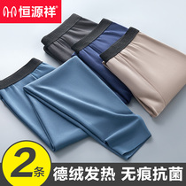 Constant Source Xiang Warm Pants Mens Autumn Pants No marks Antibacterial Dyne Fever Plus Suede Beating Undershirt Sweatpants Spring Autumn winter