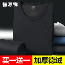 Hengyuan Xiang Mens Warm Underwear Suit Duvet Fever Plus Suede Thickened With Undershirt Autumn Clothes Autumn Pants Winter Defense
