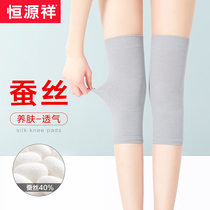  Hengyuanxiang silk knee protector cover womens summer thin section warm old cold legs mens elderly knee joint air conditioning sheath