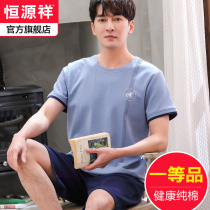 Hengyuanxiang mens pajamas mens 2021 new summer short-sleeved cotton breathable thin home clothes two-piece suit
