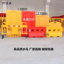 New Material 1 2 m Water Injection Three Holes Water Horse Isolated Shunt Removable Guard Rail 1 8 m Municipal Containment Anticollision Bucket
