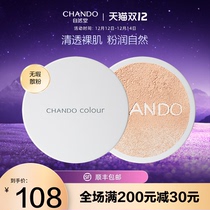 Natural Hall Crystal through flawless loose powder honey makeup powder concealer oil control moisturizing bright white gloss beauty muscle flagship store