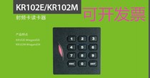 Entropy-based technology products KR102M KR102E access control read head IC ID card and password
