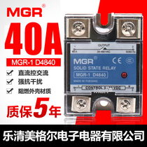 Meigel normally open single phase solid state relay SSR MGR-1 D4840 40A DC control AC DC-AC