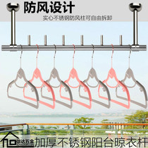 Windproof stainless steel balcony clothes bar fixed drying rack single pole hanging cooling type clothing pole rack
