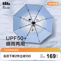 Banana habitat hunting animal parasol sun protection UV sunshade female small portable three fold umbrella umbrella sunny rain dual use