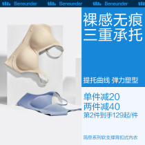 Banana lower jelly strips soft support bra underwear female traceless polyps anti-sagging small chest collection sideline bra without steel ring bra
