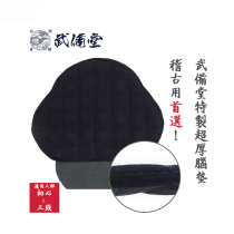 (Wu Bitang) Kendo life-protecting package wrist braid pad protection equipment for martial arts protection