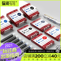 Longitudinal writing Japanese PILOT Baile color ink pen) gel pen gel pen V5V7 universal non-carbon ink bladder