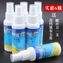 6 bottles of myopia glasses cleaning liquid lens cleaning liquid washing glasses water spray Computer mobile phone screen cleaning liquid