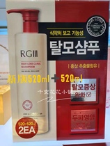Korea Donahan Danahan 520ml Free 520ml Red Ginseng Essence Shampoo Anti-hair loss spot