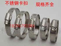 25-38mm throat clamp pipe clamp pipe clamp hoop pipe hoop pipe hoop water pipe range hood washing machine gas pipe