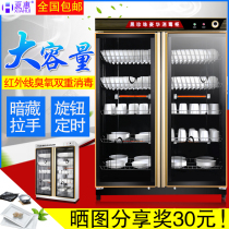 Xia Hui disinfection cabinet double door commercial large capacity stainless steel tableware cupboard Vertical household cleaning cabinet Large hotel