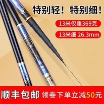 Longlix imported carbon traditional fishing rod 8 9 10 11 12 13 m fishing rod ultra-light ultra-fine hand fishing rod