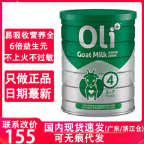 Australia oli6 Yingrui goat milk powder 4-stage Australian baby baby prebiotic goat milk four-stage direct mail spot